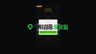 PXG 블랑제휴 씹먹튀ㅉㅉ부자되라