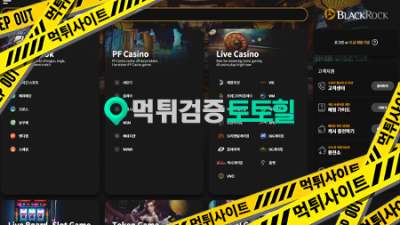 블랙락 180만원 먹튀