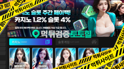 Fortune casino 71만원 먹튀