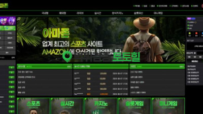 짭 아마존