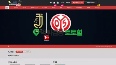제이엔제이 이유없이 환전취소 차단먹튀