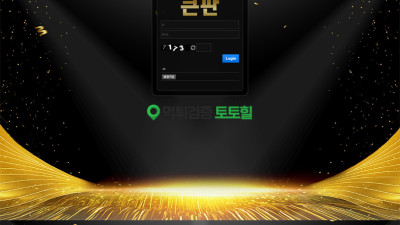 큰판