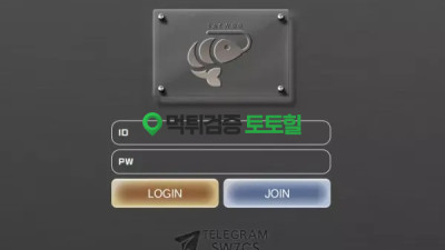새우 양방드립 먹튀ㅡㅡ
