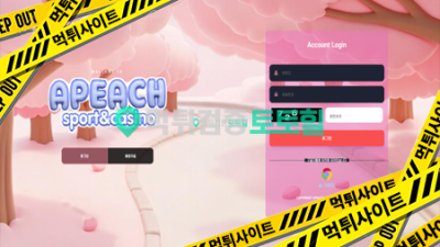 어피치