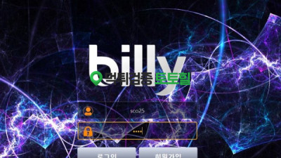 빌리 233만 먹튀