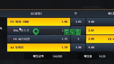 저격수 먹튀사이트