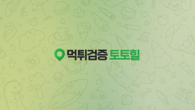 입금만 받고 환전은 안해주네요 ㅋㅋ