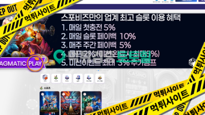 스포비즈