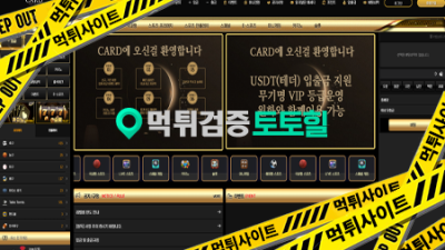 백돈 먹튀신고합니다