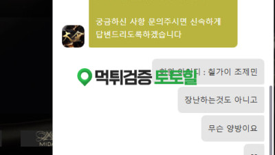 경기다끝나니까 양방이라는 양아취