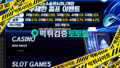 러닝 신생 놀이터에서 320만원 먹튀 당하고 글 남깁니다.
