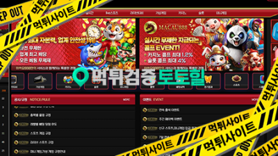 마카오888 먹튀