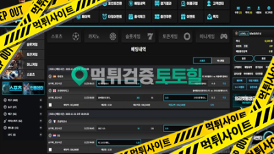 의리벳 원금까지 먹튀