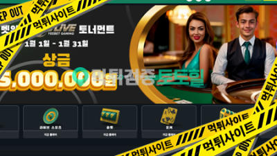 벳위즈