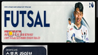 풋살 81만원 먹당했네요 ㅋㅋ