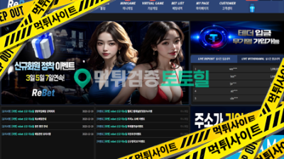 리벳 (피스벳 에서 얼마전 리뉴얼)