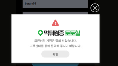 바로 차단박습니다