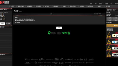 점프벳 먹튀 사이트