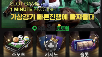 로얄벳 입금먹튀 ㅡㅡ