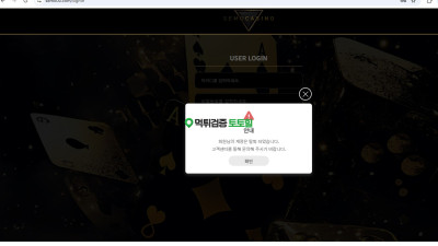 세모카지노 380먹튀!!!