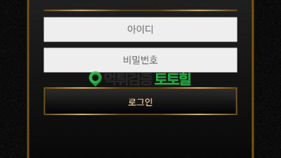Z 먹튀 후 로얄올림
