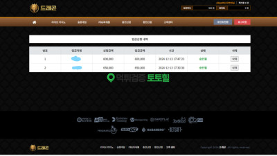 드래곤 먹튀 조심!!!