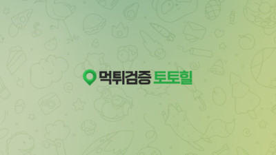 엘리나 복귀하라더니 먹튀ㅋ