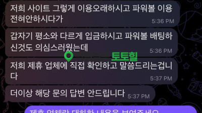 그냥 무작정 대기 태우다가 전액 몰수