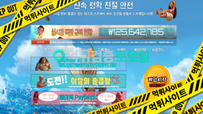 바다이야기 슬롯 사기꾼들