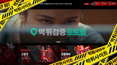 챌린저(구 qwer) 먹튀