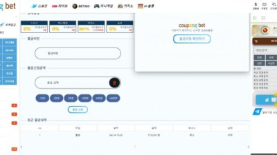 쿠팡벳