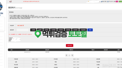 환전버튼고장