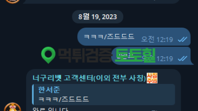 너구리벳 가상계좌 민원건 들어왔다고 코드 삭제