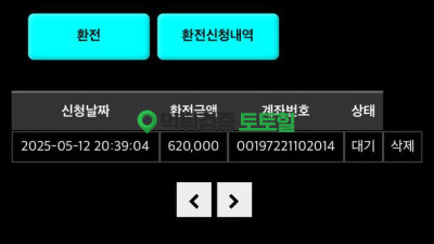 소액도 쓰면 안되는 버러지 레전드 사이트
