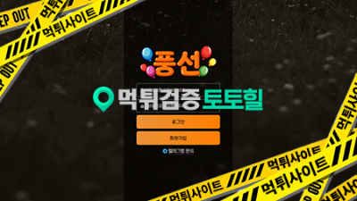 풍선 이용금지 후적