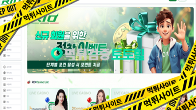 리오카지노