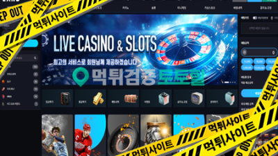 샷벳 계열 랜드 먹튀