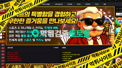 아지트 먹튀와 다름없는 짓