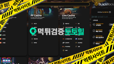 블랙락