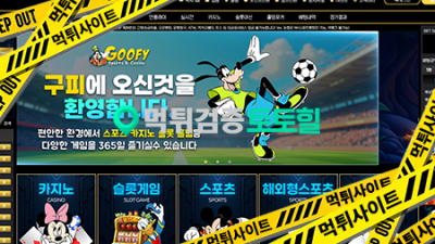 800만원 환전을 미루고 있는 먹튀