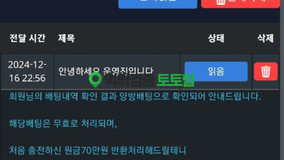 홀인 파워볼 먹튀!!!!
