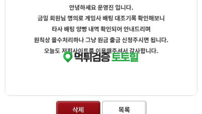 와이카지노 먹튀여!!!!!