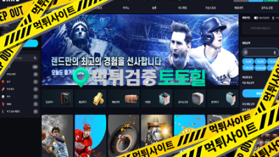 랜드 먹튀 절대쓰지마세요