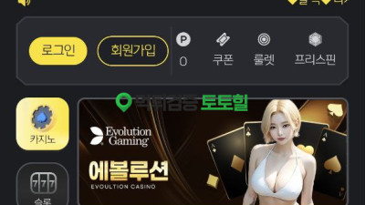 검수만 2주째 먹튀죠 ?