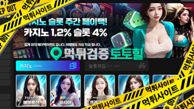 COD 카지노
