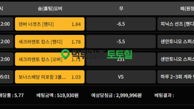돈포차 600만원개먹튀