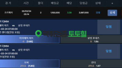 288만 먹튀 도와주세요