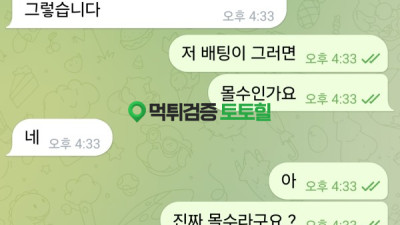 다짜고짜 몰수 ㅋㅋㅋ