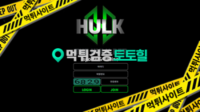 10년쓴 사이트 먹튀 ...