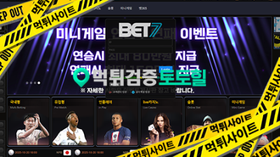 BET7(벳7)